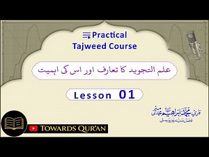 Practical Tajweed Lesson 01/25 – Introduction to Tajweed & Its Importance
