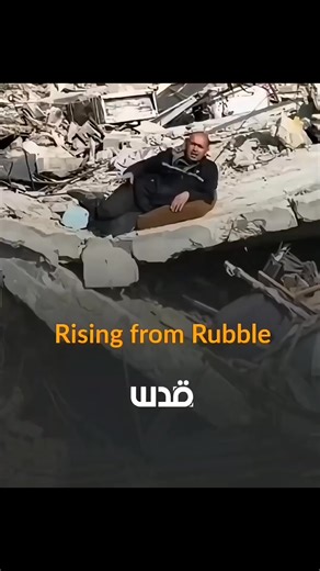 A man returned to his home in Gaza to find it reduced to rubble after the Israeli army withdrew from the area. Yet, he did not despair. Standing atop the ruins, he sent out a message of hope and resilience: "We Gazans will rebuild our homes soon." | 1islam.com