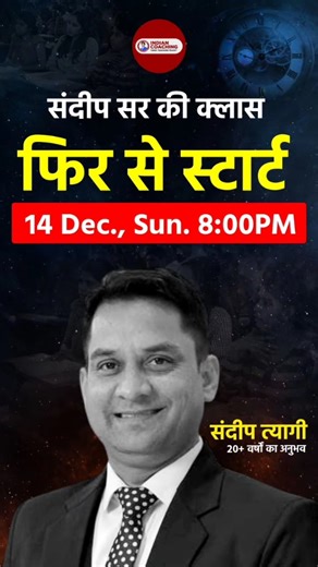 sandeep sir class | फिर से स्टार्ट | 14 Dec., Sun. 8:00PM | @indiancoaching01
