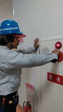 地区音響装置が非常警報設備（非常放送）と連動している場合の発信機作動試験（1階の発信機）～小林消防設備 福岡県豊前市 全類消防設備士 第二種電気工事士 経営学修士～