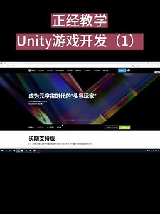 unity安装包大小