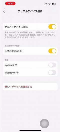 EarFun Free Pro3 アプリからのデバイス切断・切り替え（デュアル接続・マルチポイント） #EarFun #Freepro3 #マルチポイント