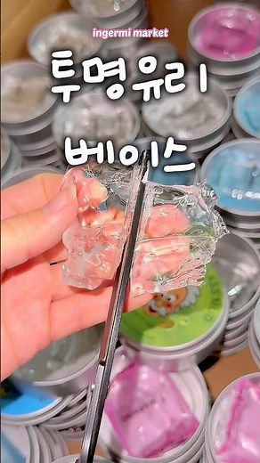 퍼티슬라임 가위로 자르기✨ #asmr #slime #슬라임 #슬랑이 #말랑이