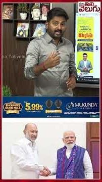 #narendramodi #bandisanjay #bjp #brs #telanaganews #manatolivelugu