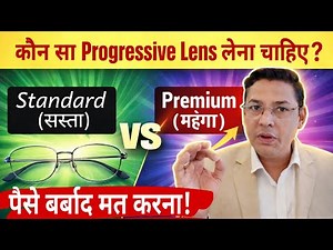 What's The REAL Difference Between Cheap And Premium Progressive Lenses