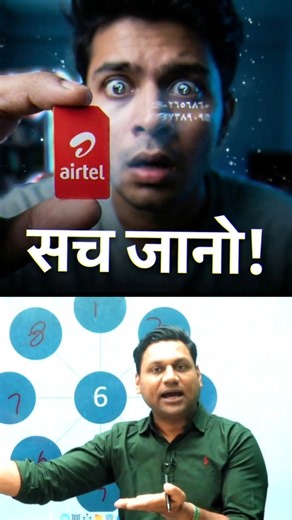 Mobile Number Numerology 6 Effects