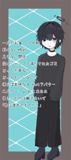 【アカペラ】故にユーエンミー