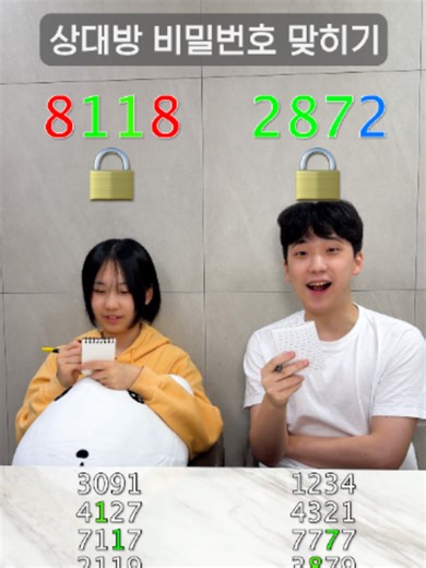 비밀번호 풀기 게임: 버섯돌이 잠금 해제 도전
