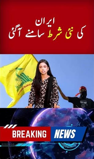 Iran’s New Peace Conditions Revealed | Wants Lebanon Included