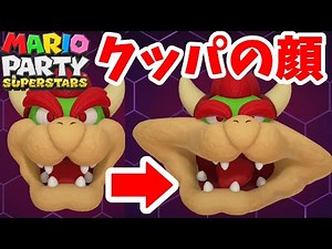 クッパの顔をひっぱって！？コインミニゲームで初優勝を目指せ！#16【マリオパーティスーパースターズ】