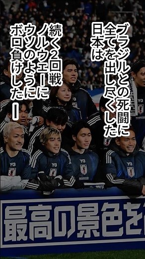 日本代表、スラムダンク最終回風。