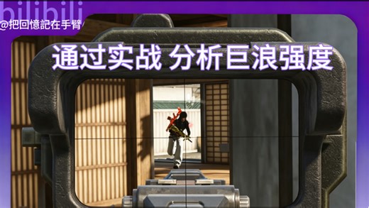 空五枪仍然获胜！究极巨浪asval到底有多强？