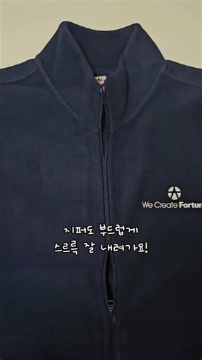 추워지는 날씨에 딱! 단체 춘추복, 클릭 폴라폴리스 오픈집업