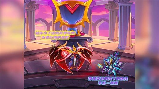 冥帝修罗：斯摩亚蒂，我来找你好好叙叙旧了…