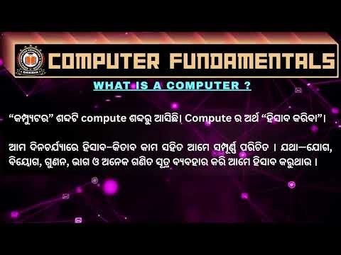 WHAT IS A COMPUTER
