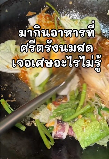เศษอะไร… #ศรีตรัง #หาดใหญ่ #มหาลัยสงขลานครินทร์ #ร้านนม #ร้านอาหาร