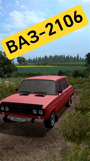 Лужа против ВАЗ-2106. Farming Simulator 17. #shorts #fs17 #фс17 #farmingsimulator