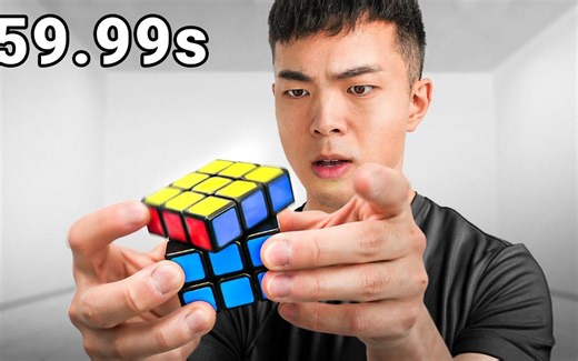 我学会了如何在1分钟内还原魔方 Hafu Go