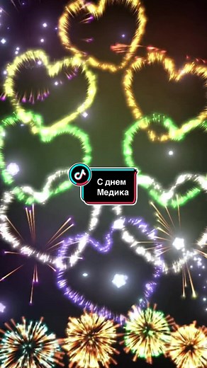 Поздравления с Днем медицинского работника