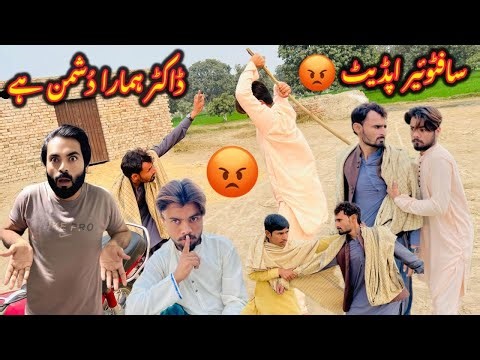 Doctor hamra Dushman ha software update 😡🤬