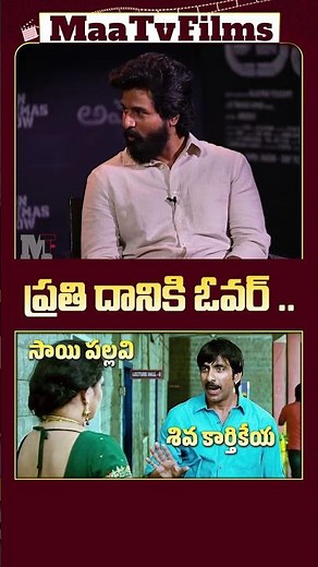 Sivakarthikeyan’s Hilarious Counter to Sai Pallavi in Latest Amaran Interview! 😂 | @maatvfilms