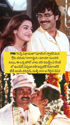 Why No Modern Pair Can Match Nagarjuna Akkineni & Tabu Chemistry? #nagarjuna #tollywood