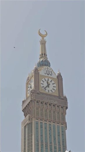 clock tower makka 🕋 | beautiful place in the world | #makkah #muhammadﷺ #allah #clocktower #ytshorts