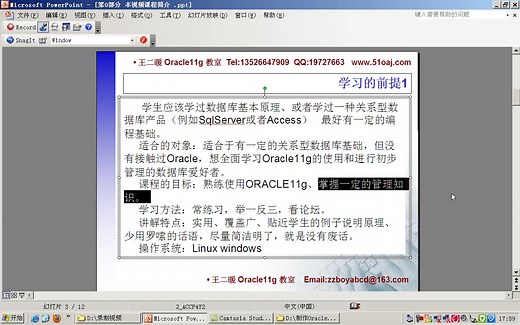 DBA学习开发oracle 11g数据库视频教程