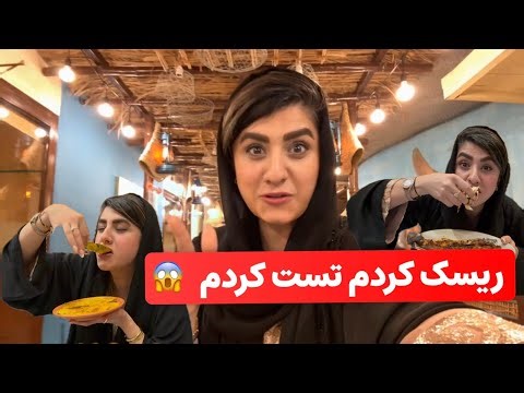 \tغذاهای عجیب‌و‌غریب دریایی 😳 | Tried Weird Seafood