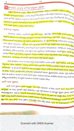 inter 1year history 1 lesson DSC#short#youtubeshort.