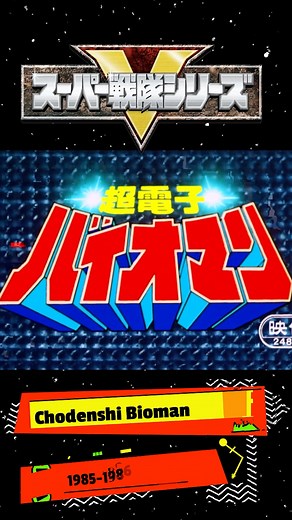 211K views · 5.7K reactions | Chodenshi Bioman Chōdenshi Baioman), is...