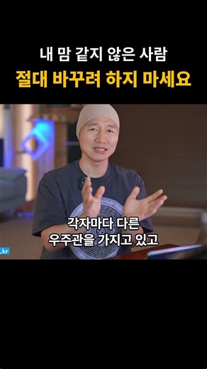내 뜻대로 안 되는 관계 이 사실을 알면 편하다