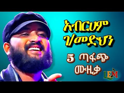 💛 ኣብረሃም ገብረመድህን – Best Tigrigna Oldies Music| Ethiopian Nonstop Mix #Abreham_Gebremedhin