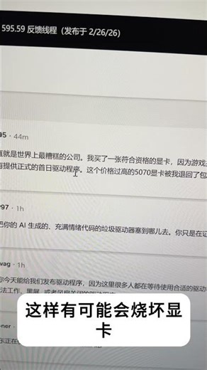 [URGENT] NVIDIA 595.59 Driver Burns GPUs? How to Rollback & Save Your Card!