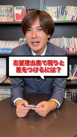 この7ステップちょー大事！！#受験勉強 #勉強 #塾長 #受験生 #志望理由書 #SoRa塾長 #推薦入試
