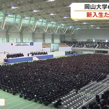 約３５００人の新生活始まる…岡山大学で入学式　長尾キャスターが聞く！新入生たちの抱負【岡山】（OHK岡山放送）