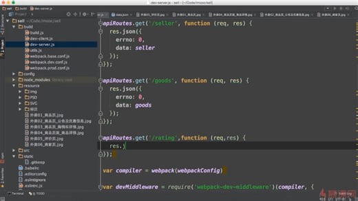 4-5 mock数据（模拟后台数据）