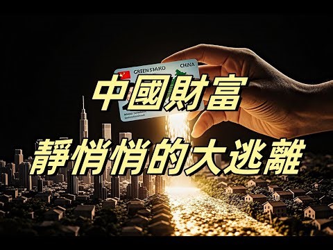 揭秘中国“小老板”如何把工厂搬到温哥华后院