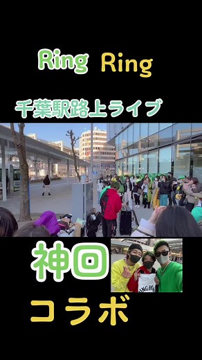 @just_in1102 @bellx__97 Ring Ringのジャスティンと千葉駅路上ライブコラボ#ネギ星人 #ネギ星人参上 #2022 #路上ライブ #路上ライブジャスティン #神回 #千葉駅 #路上ライブコラボ #日本一周