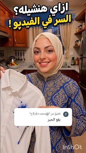How to Remove Ink Stains from Clothes Without Chemicals 🤔