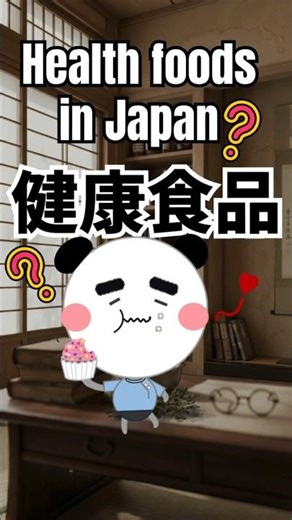 Japan “Health Foods” Explained: FOSHU vs Function Claims vs Vitamins