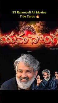 Ss Rajamouli All Movies Title Cards 🔥 | #trynottolaugh #memeschallenge #trendingmemes #funnymemes