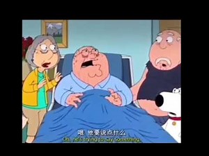 peter griffins last words (pitched and edited by my friend)