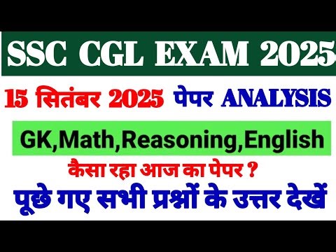 SSC CGL Exam Analysis 2025 | SSC CGL Full Question Answer Analysis | Ssc Cgl Question Answer Today |
