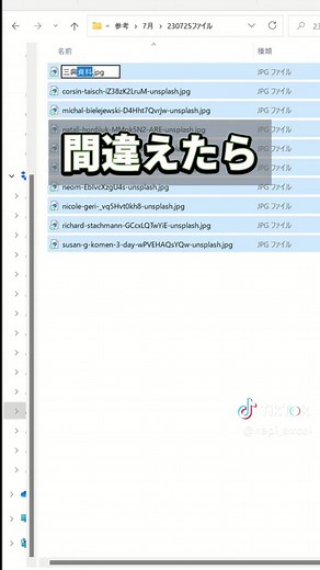 Excel時短術でファイル整理をスピードアップ