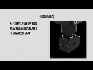 光程差补偿式准直测量仪SPVNIR