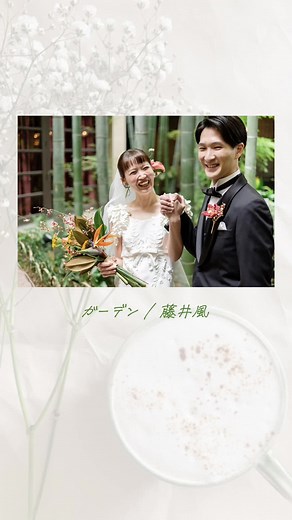 藤井風の結婚式レポとウェディングソング