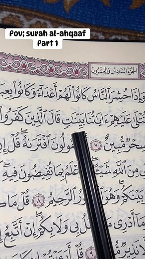 Pov; surah al-ahqaaf | part 1 | reading quran recitation | Akh KaMhodz Tv