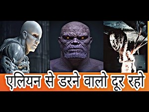 Top 14 best Alien movies ever (hindi)