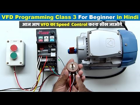 VFD Programming Class 3 for Beginners | How to Change Speed of the Motor by using Potentiometer